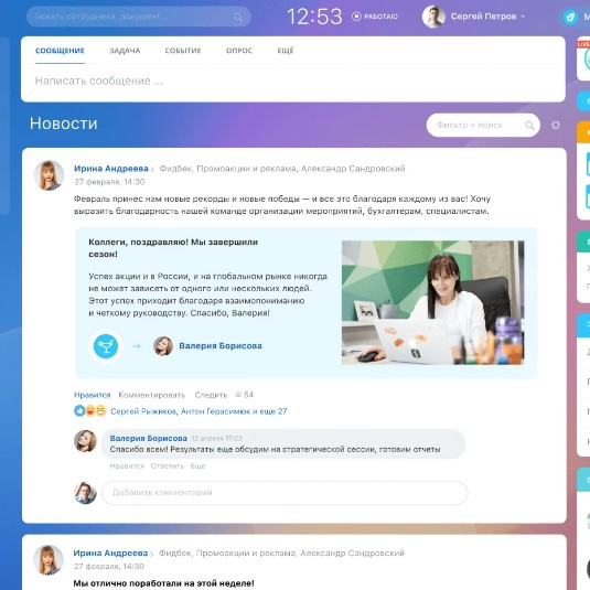 Совместная работа